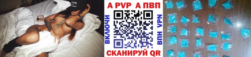 A-PVP мука Заозёрный