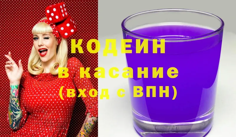 купить закладку  Заозёрный  Кодеиновый сироп Lean Purple Drank 