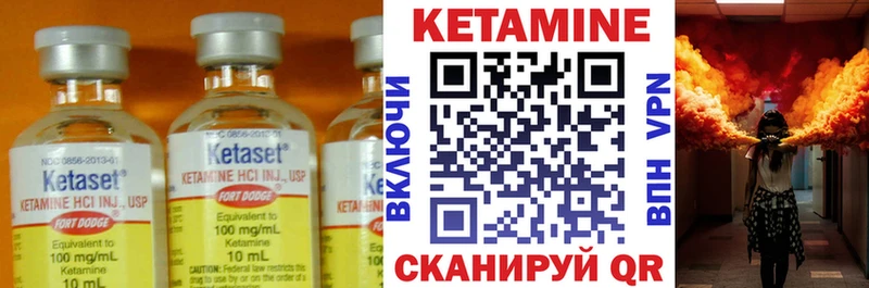 Кетамин VHQ  Заозёрный 