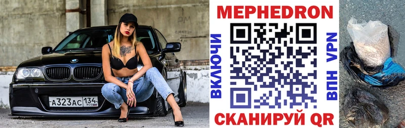 Мефедрон кристаллы  купить закладку  Заозёрный 