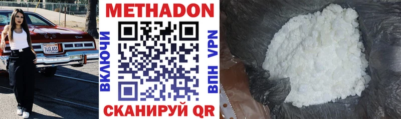 Метадон VHQ  закладки  Заозёрный 